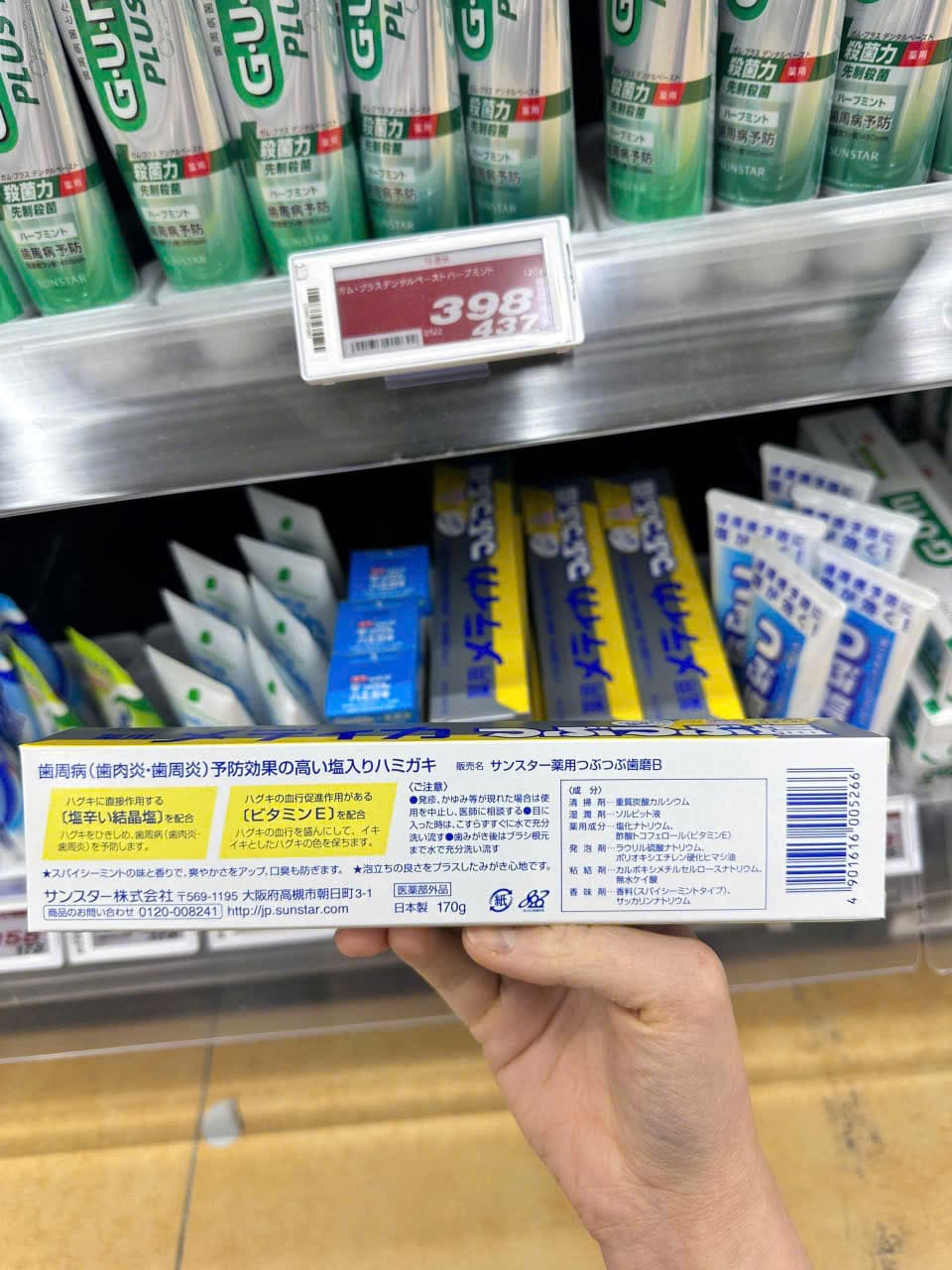 Kem Đánh Răng Muối Sunstar Medica Tinh Thể Muối - Nội Địa Nhật (170g) — 4