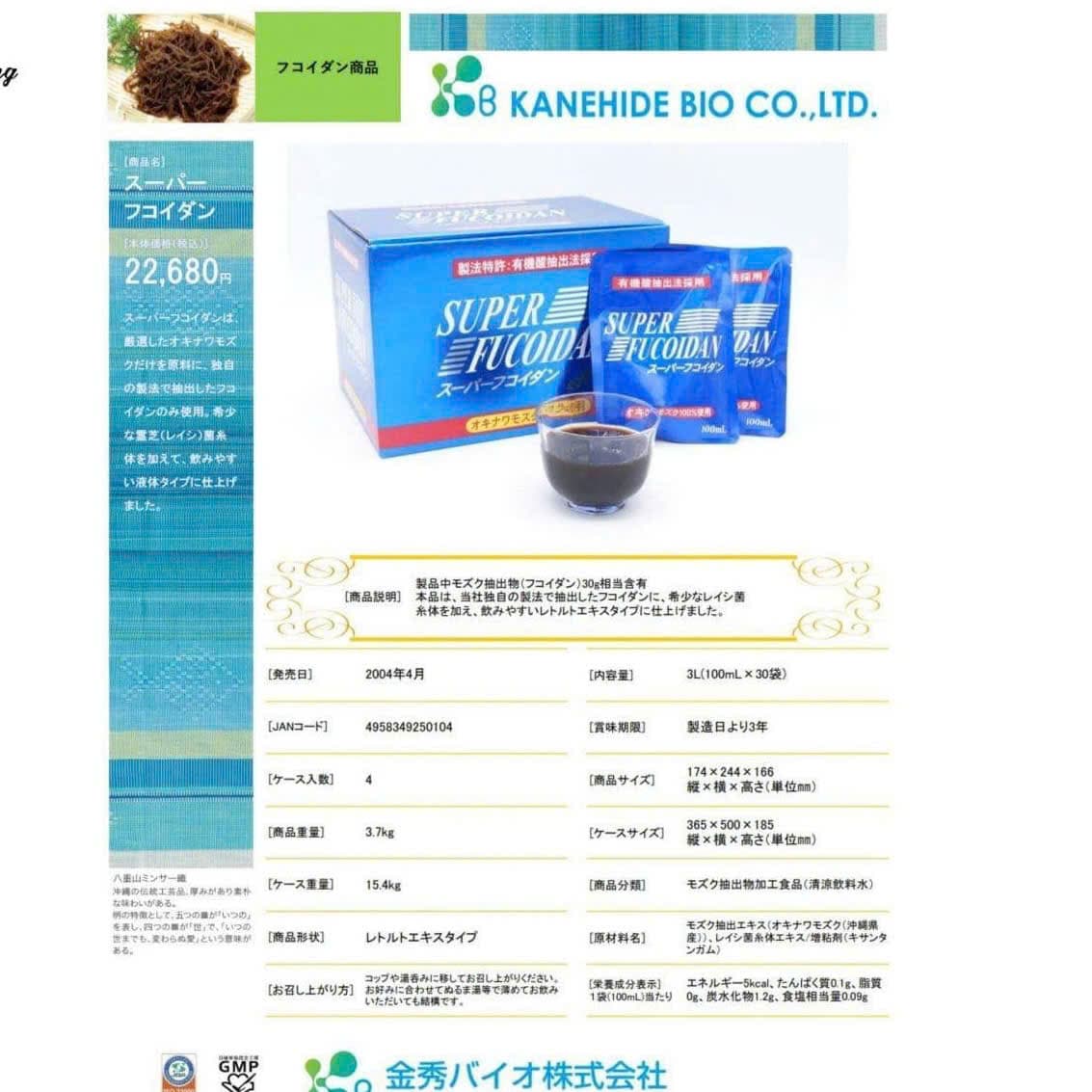 Super Fucoidan Kanehide Bio - Fucoidan Okinawa & Nấm Linh Chi (Hộp 30 gói x 100ml) — 4